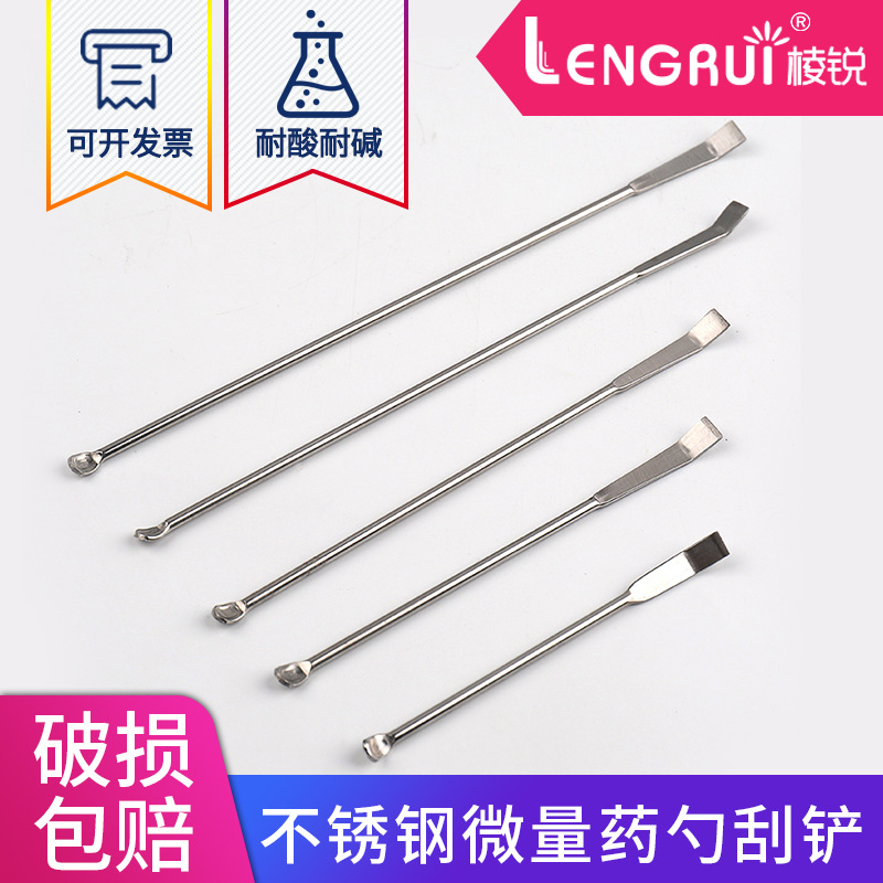 不锈钢微量药勺药匙刮铲药刮刮铲220mm300mm350mm400mm450mm