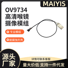 MAIYIS OV9734������R�z��ģ�M ��USB�ӿ� ���|���� ���L���x