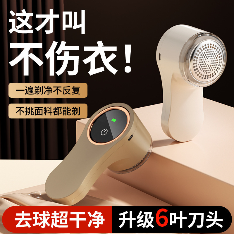 便携式宿舍去球器剃毛机新款剃毛器充电款毛衣毛球修剪器家用充电|undefined