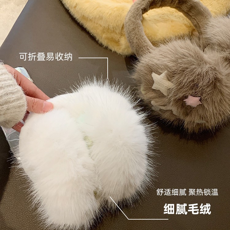可爱星星白色毛绒耳罩女冬季可折叠保暖耳套加绒防冻护耳包耳捂子|undefined