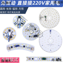 鏡前燈led燈芯壁燈光源燈芯衛生間燈板筒燈餐吊燈替換圓形洗手間