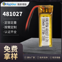 481027늳 3.7V 100mAh {IP첱Cۺ늳