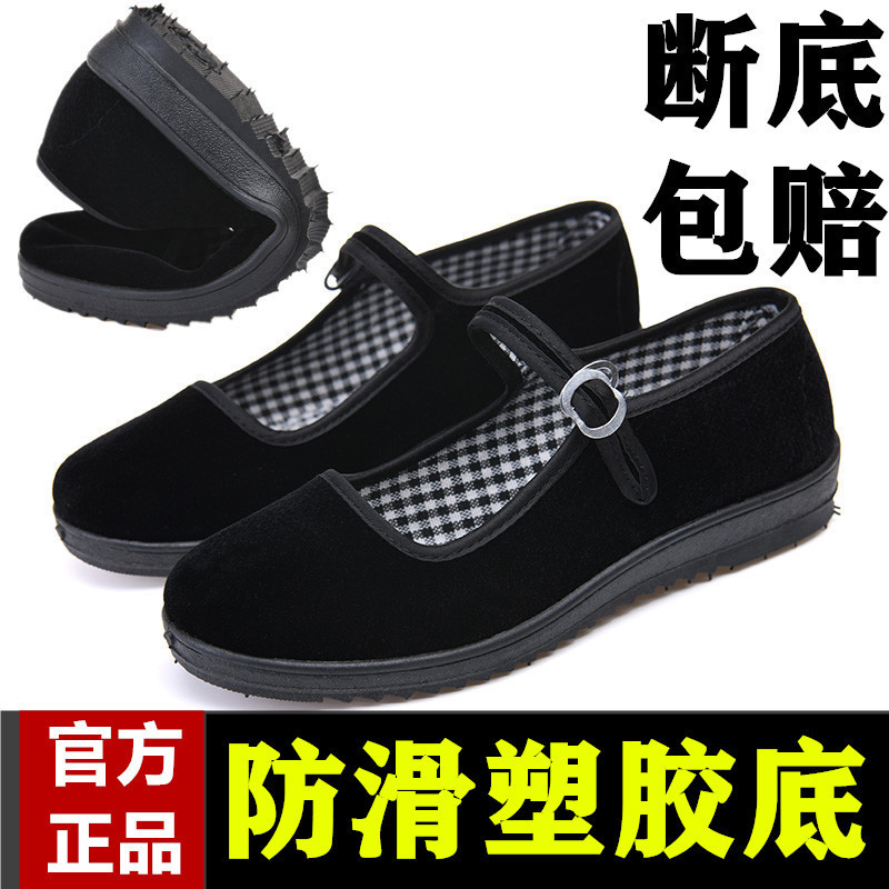 老北京布鞋女鞋平跟透气软底工作鞋黑色酒店鞋防滑跳舞妈妈鞋柔软|undefined