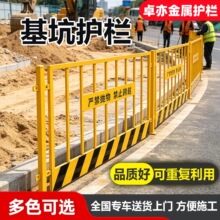 基坑护栏工地施工临时围栏安全警示围栏防护网道路临边隔离护栏网