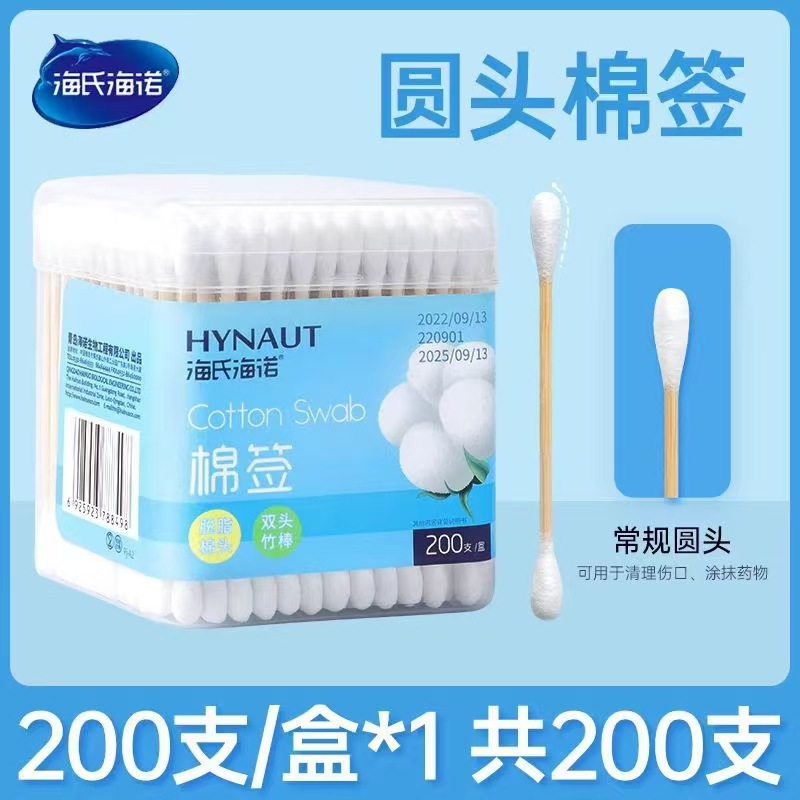 Hisopo de algodón médico Heishi Heino algodón médico estéril 8cm algodón cosmético desinfección de maquillaje de bambú desechable