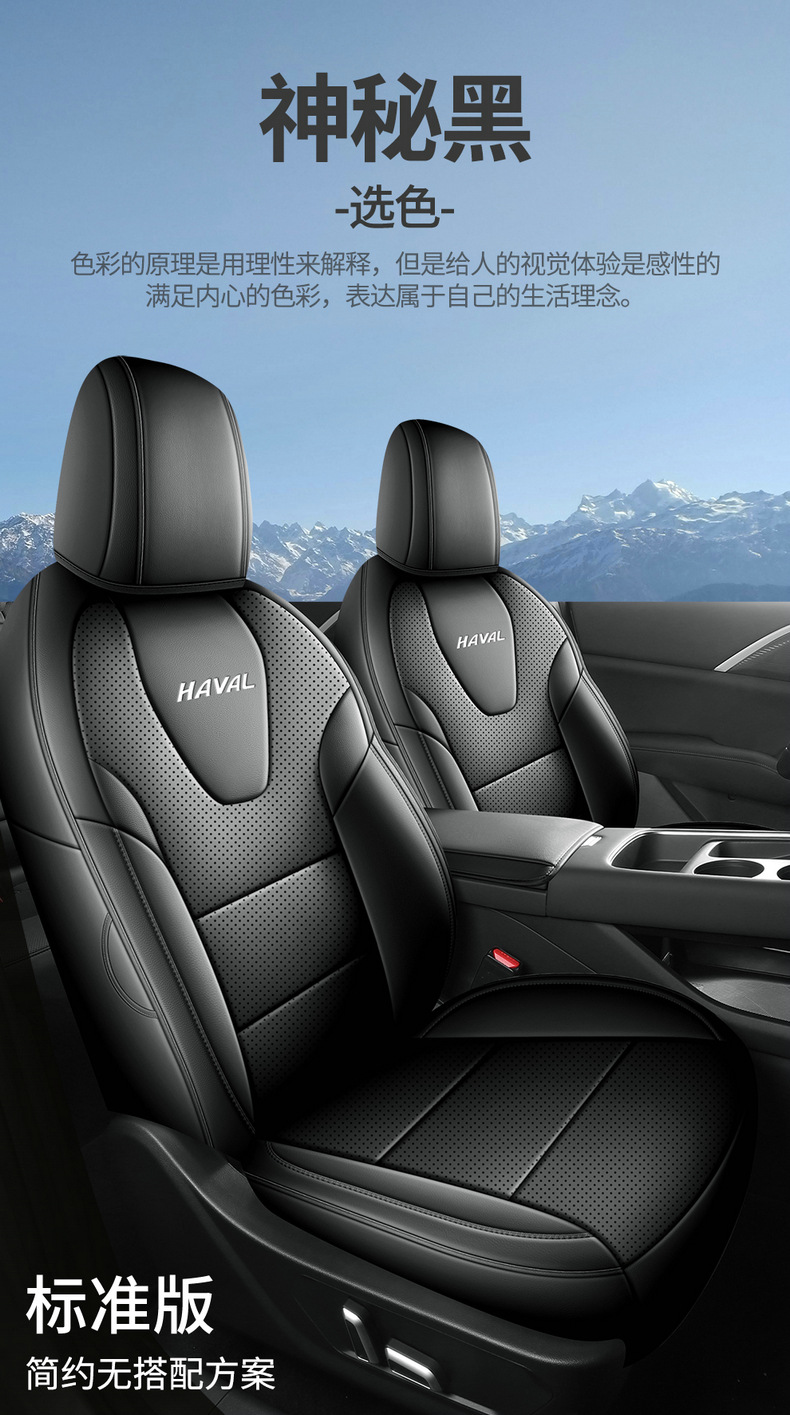 26 models of special seat covers for Haval H6L, suitable for all seasons, breathable perforated leather car seat cushions, full-cover seat cushion covers