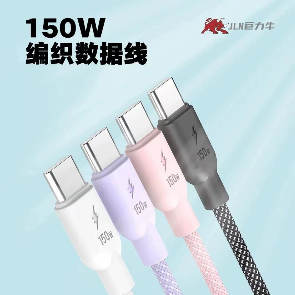 巨力牛 Кабель данных S2 150W сверхбыстрая зарядка высокой плотности, металлическая оплетка, подходит для Apple type-c быстрая зарядка