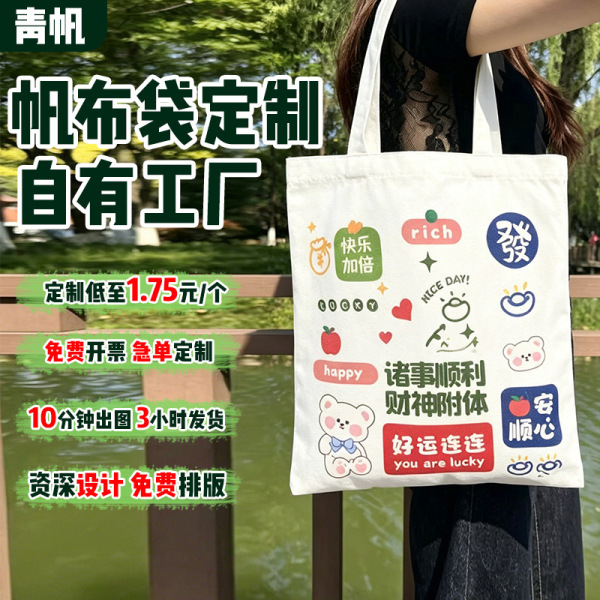 Cloth bag