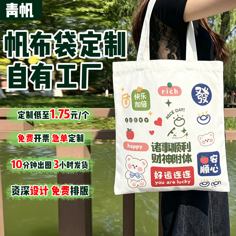Blank Canvas Bags with Custom Logo for Advertising and Promotion, Custom-Made Canvas Bags for Tutoring Classes, Eco-Friendly Shopping Tote Bags Blank Canvas Bags with Custom Logo for Advertising and Promotion, Custom-Made Canvas Bags for Tutoring Classes, Eco-Friendly Shopping Tote Bags