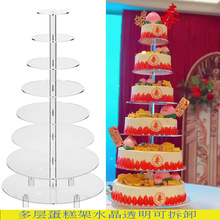 亚克力三五六七八九十层蛋糕架子 多层蛋糕展示架婚礼生日支架