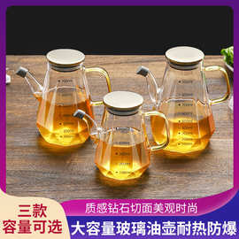 玻璃防漏油壶高硼硅油瓶带刻度家用装酱油醋油罐香油调料