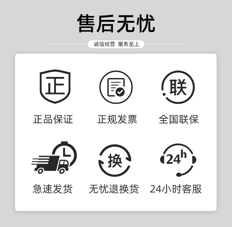 售后无忧.jpg