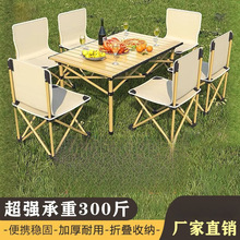 户外折叠桌椅套装便携式烧烤露营桌椅野餐必备装备夜市摆摊蛋卷桌