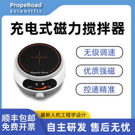 充电磁力搅拌器1L小型实验室磁力搅拌台无级调速混合搅拌机4000转