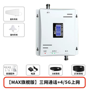 Cross-Border Full Network Mobile Phone Signal Amplifier Mountainous Area Basement Signal Enhancement Receiver 5g Signal Amplifier