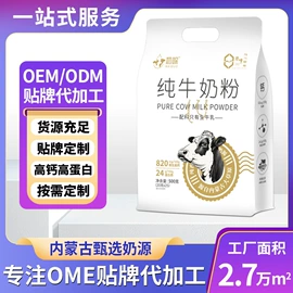 羊奶粉;牛奶粉;酸奶粉