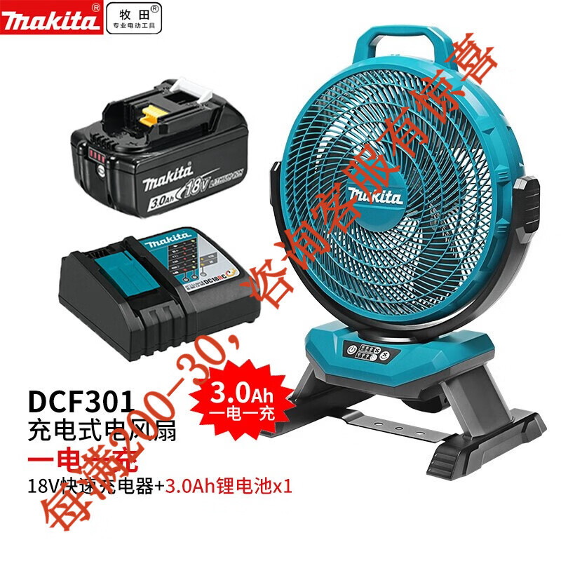 18V ventilador de carga de litio AC / DC de oficina 220V herramientas eléctricas DCF301 D
