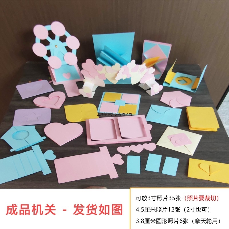 diy立体书材料包机关卡相册材料情侣生日礼物毕业恋爱纪念册配件