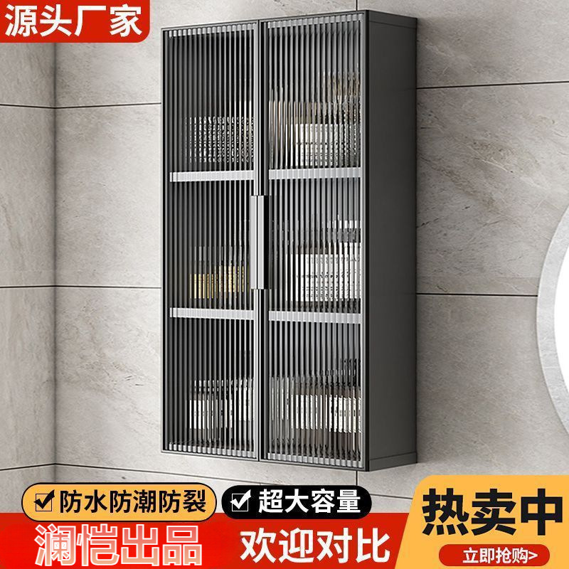 Aluminum Alloy Bathroom Storage Wall Cabinet Side Punch-Free Balcony Toilet Storage Cabinet Bathroom Small Wall Cabinet