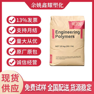 Pa66 Us Dupont 70G30Hsl Fiber 30% High Strength High Temperature Resistant Heat Stable Nylon Granules