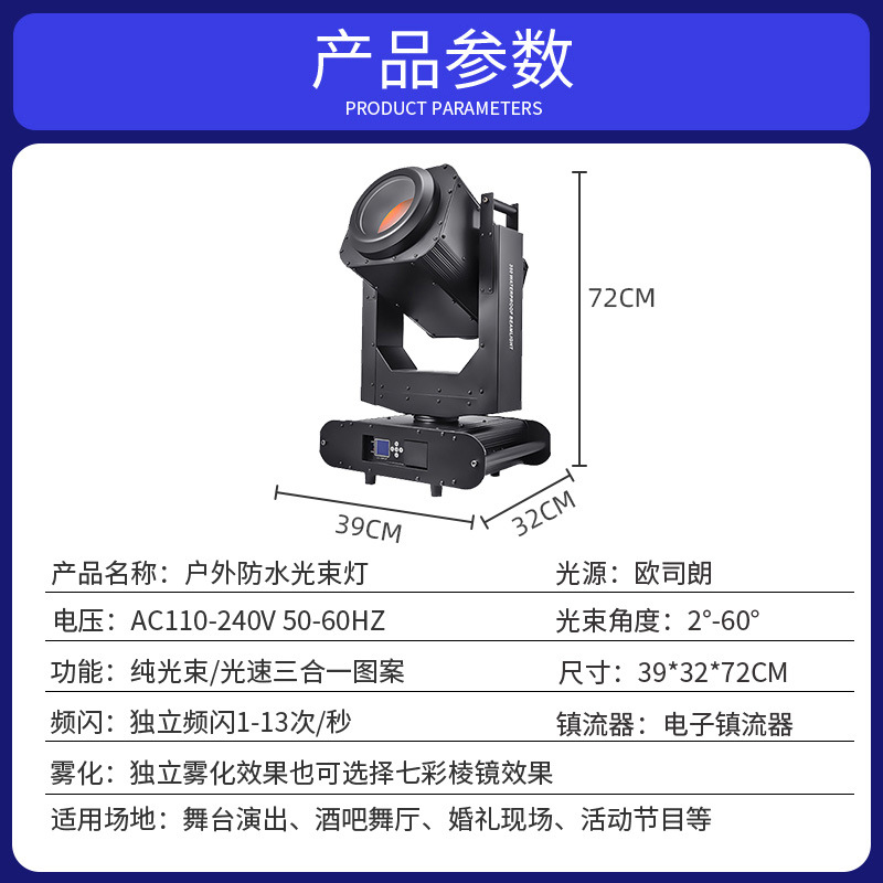 Recorrido al aire libre 380W haz de luz impermeable al aire libre etapa 350W techo Parque escénico punto móvil cabeza luz proyector tiro largo