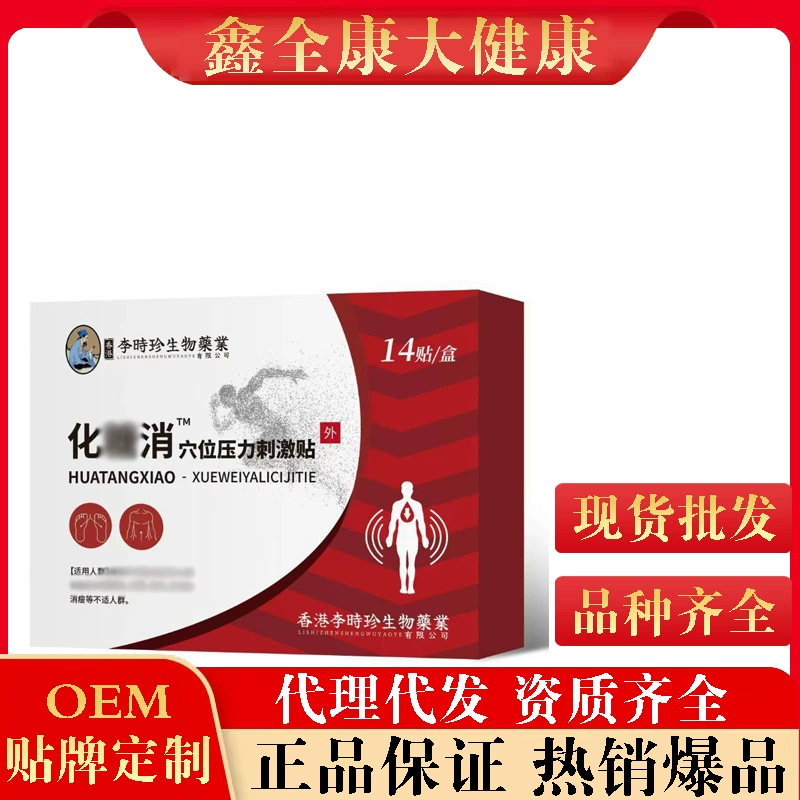 Пластырь для стимуляции акупунктурных точек с растворением сахара, мягкий травяной, популярный продукт для кросс-граничных продаж и дропшиппинга в электронной коммерции.