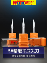 威特钨钢3.175平底尖刀亚克力雕刻锥度尖刀雕刻刀具雕刻机刀头
