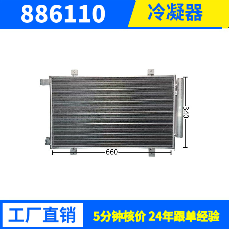 制冷量8751W660*340*16驻车空调换热器冷凝器散热器汽车空调