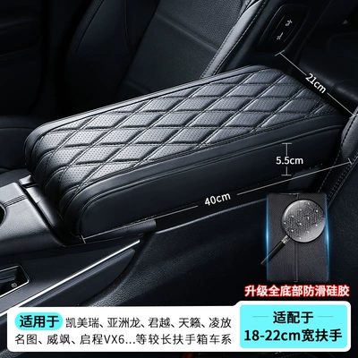 Extra Long 40cm Armrest Box Pad Asia Dragon Camry Car Middle Armrest Box Heightening Pad Paper Box Paper Bag (Armrest box pad) - extra-long-402155cm-perforated-diamond-pattern-black-upgraded-anti-slip-silicone-bottom