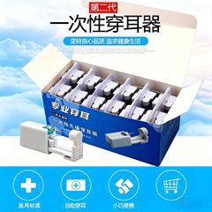 クロスボーダー卸売り使い捨てピアス銃神器二世代ピアス専用ピアス銃ステンレスピアス