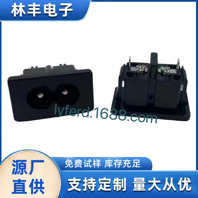 厂家现货供应AC插座两插两脚卡式八字尾带耳朵黑白色两芯8字公座