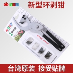 Sagawada new girdling pliers, jujube tree girdling tool, peeling knife, nail opener, bark cutting, fruit tree girdling scissors