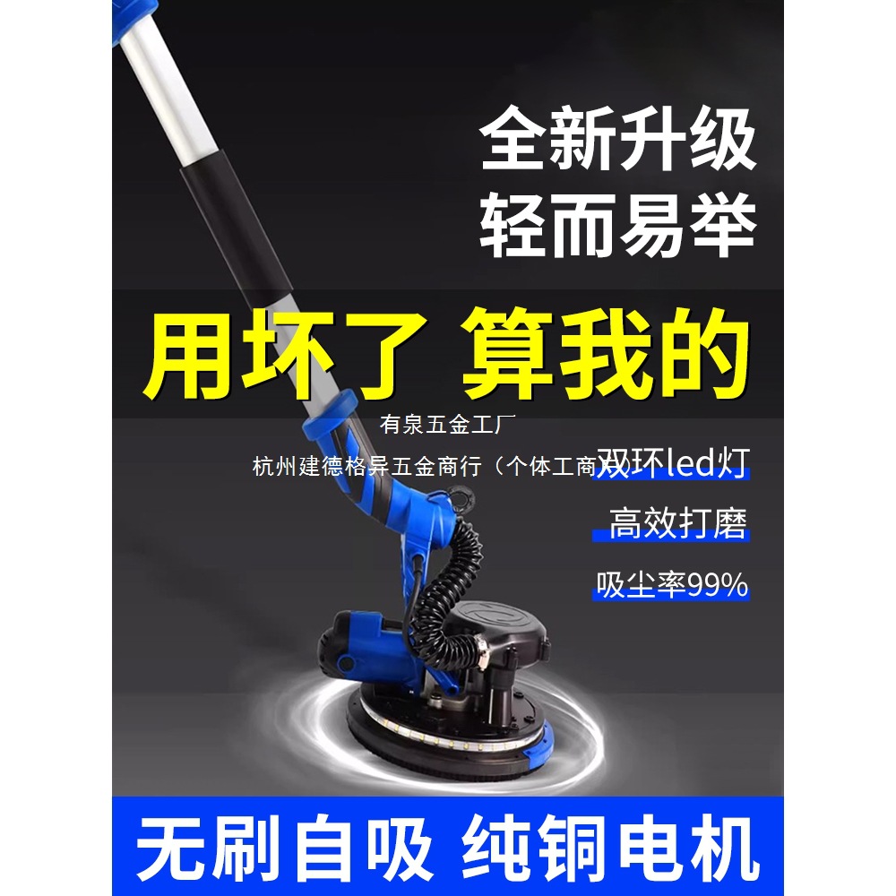 无刷墙面打磨机腻子砂纸机无尘自吸磨墙机墙壁抛光机打砂机打磨机