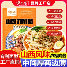 方便面类;鸡肉零食;待煮面条