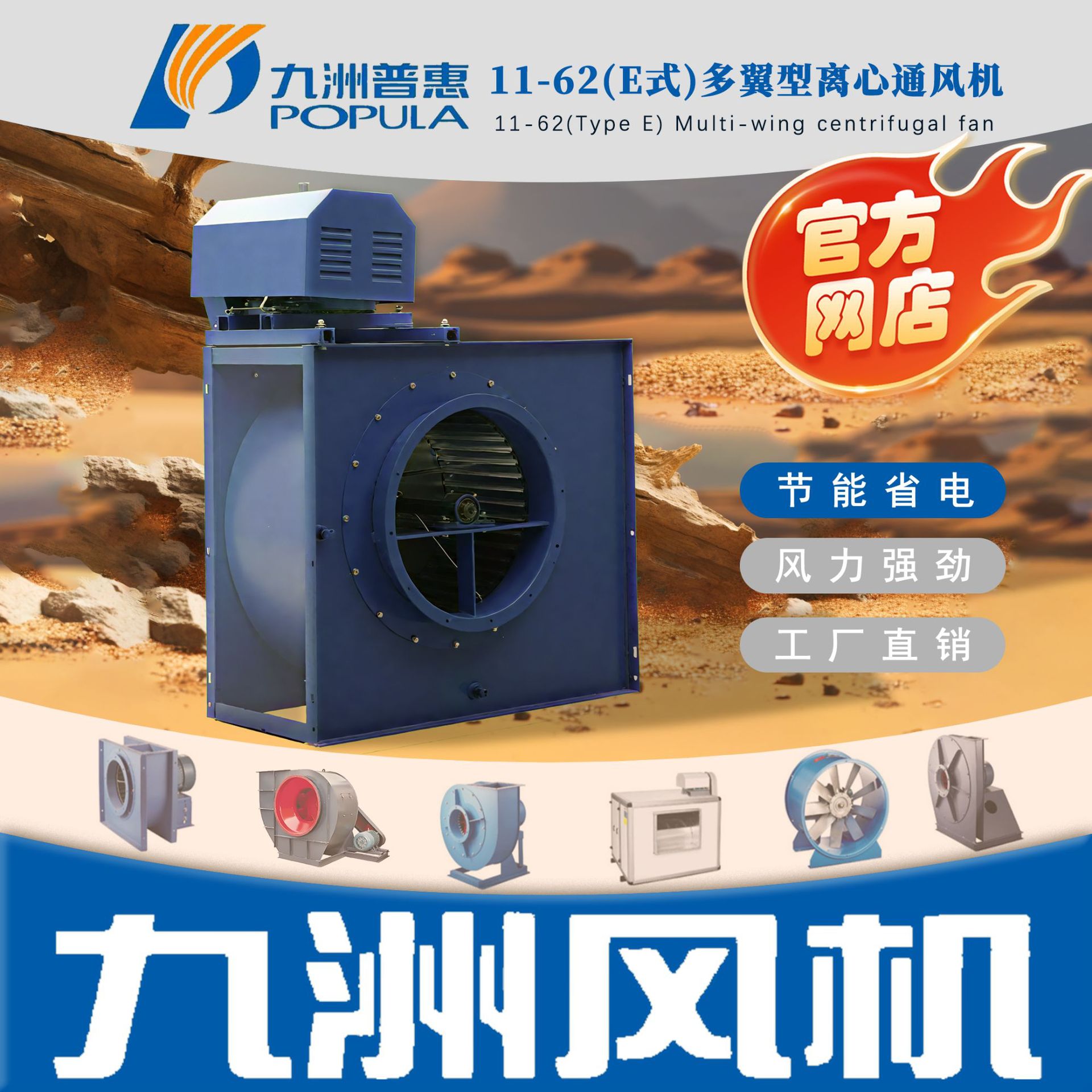 九洲风机11-62（E）式多翼型离心风机商用抽油烟机商场排风