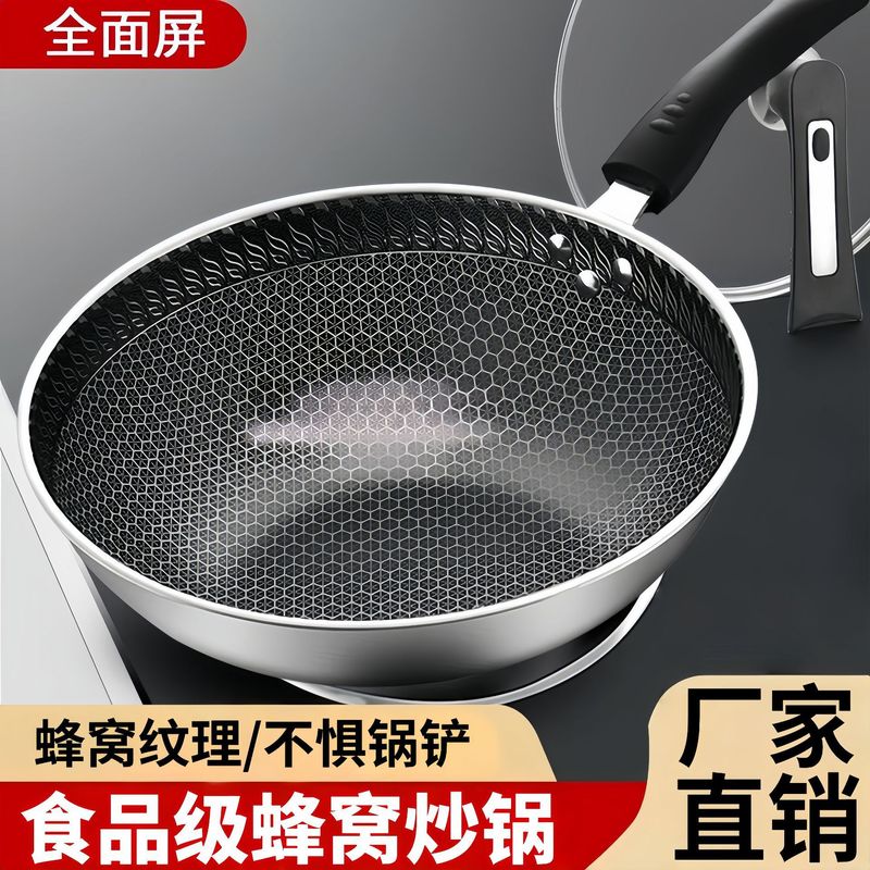 Extra Thick Stainless Steel Honeycomb Non-Stick Frying Pan, No Oil Smoke, Suitable for Stir-Frying and Frying Eggs, No Coating, Universal Base for Induction Cookers