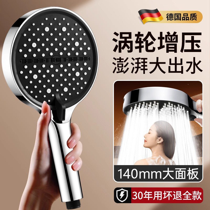 New Shower Head Super Pressurized Household Bath Faucet Shower Head Bath Heater Bath Shower Set