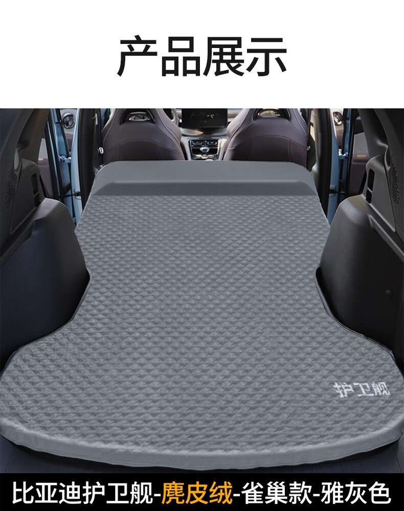 BYD Frigate 07 travel bed SUV trunk sleeping self-driving camping car bed shock-absorbing inflatable mattress