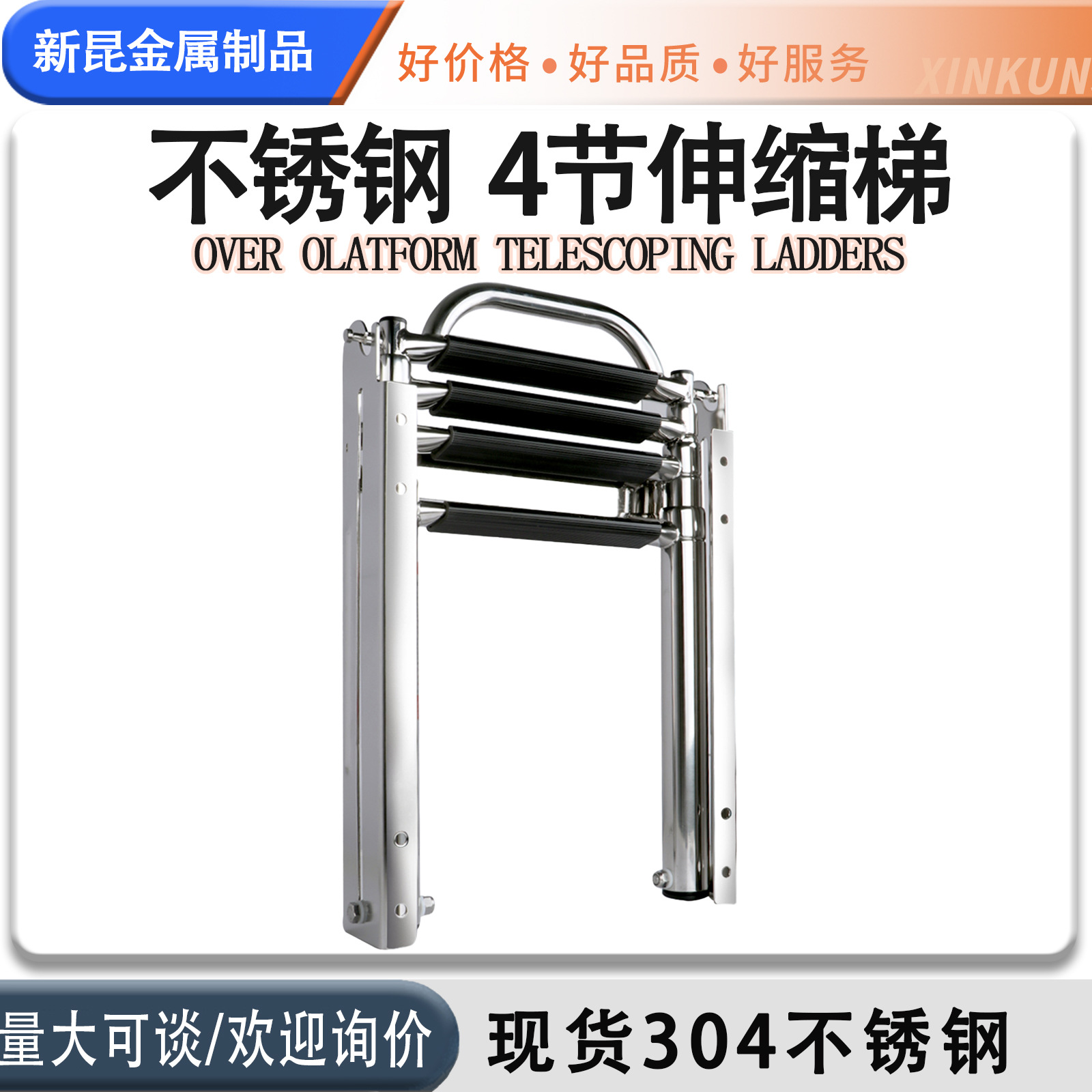 不锈钢游艇快艇船用四节下水梯 隐藏式伸缩下水梯子登乘梯踏板梯