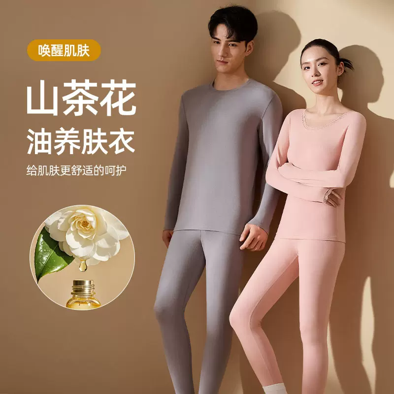 山茶花保暖内衣男女秋冬套装10A抗菌情侣秋衣秋裤保暖发热套装批