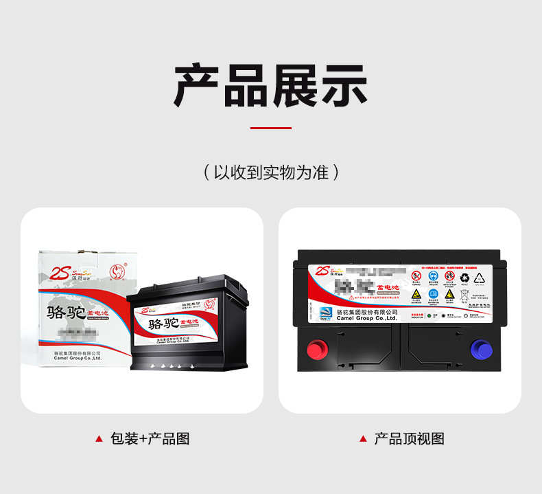 Suitable for Camel Car Battery Other 2V45Ah Wuling Hongguang Changan Civic Baojun Sylphy Official