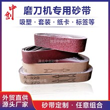 金牛KX167磨刀砂带机砂带30*330/380/533气动磨刀机打磨抛光沙带