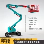 作业平台式曲臂电动作业车