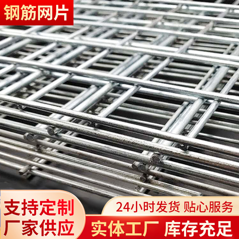 建筑网片工地碰网钢筋网片钢丝防护网片铁丝网防裂网地暖钢筋焊网