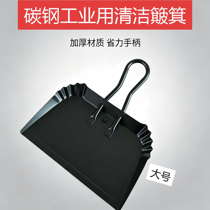 Industrial-Grade Thickened Iron Trash Shovel, Dustpan for Cleaning in Farms and Workshops, Durable Iron Dustpan That Is Not Easily Deformed