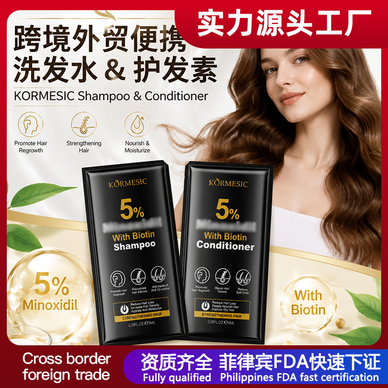 KORMESIC anti-caspa portátil champú bolsa shampoo comercio exterior transfronterizo al por mayor en inglés completo