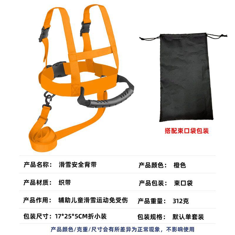 Cinturón de seguridad de esquí para niños cinturón de entrenamiento de arado de patinaje al aire libre correa de cuerda de seguridad de tracción auxiliar de esquí para principiantes