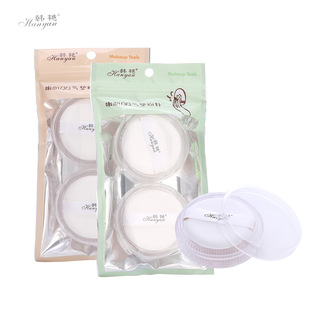 Han Yan Air Cushion BB Powder Puff Wet and Dry cc Cream Makeup Puff with Storage Box Dustproof Two-Pack Set Powder Puff