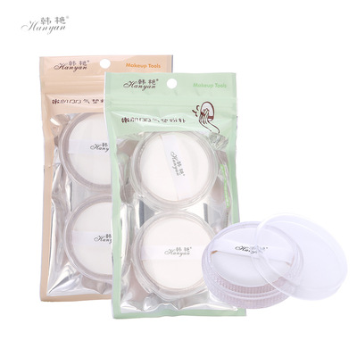 Han Yan air cushion BB Powder puff Wet and dry Dual use cc Makeup storage box dustproof Two suit Powder puff