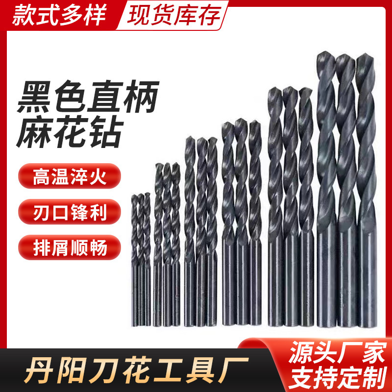 Twist drill HSS high speed steel straight shank hardness 59 drill aluminum iron copper woodworking special drill wholesale 1-25mm